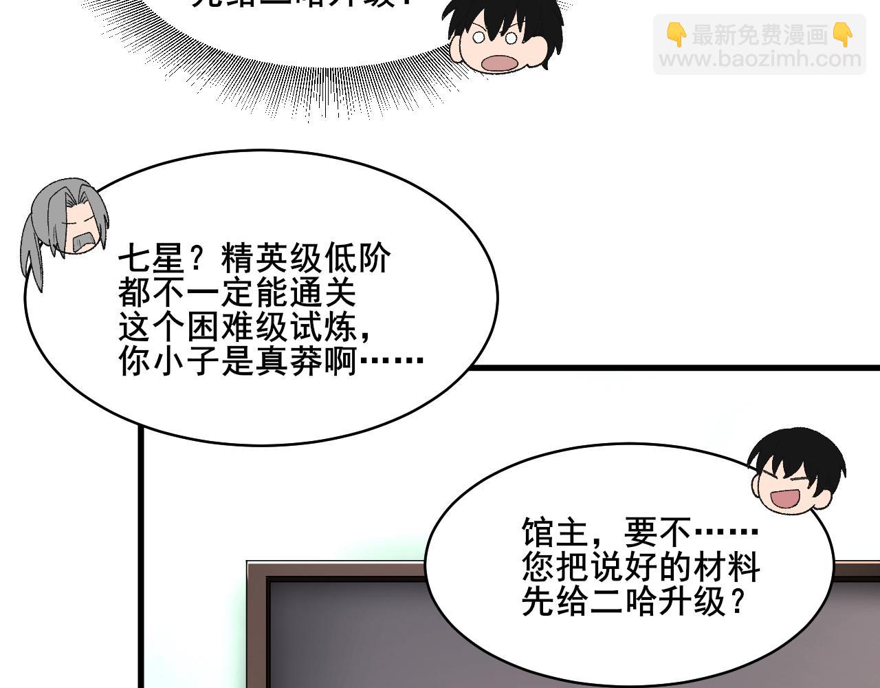 第24话 直升九星！62