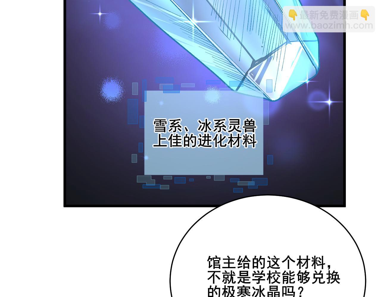 第24话 直升九星！90