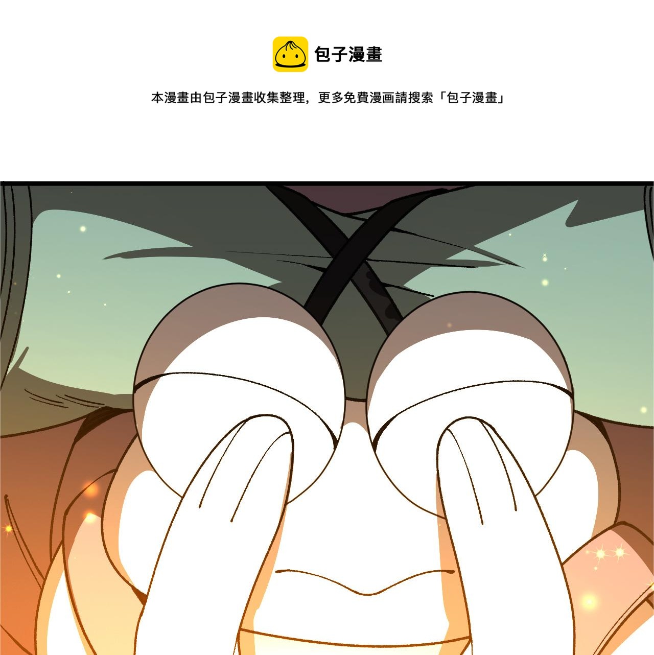 第25话 超类进化！0