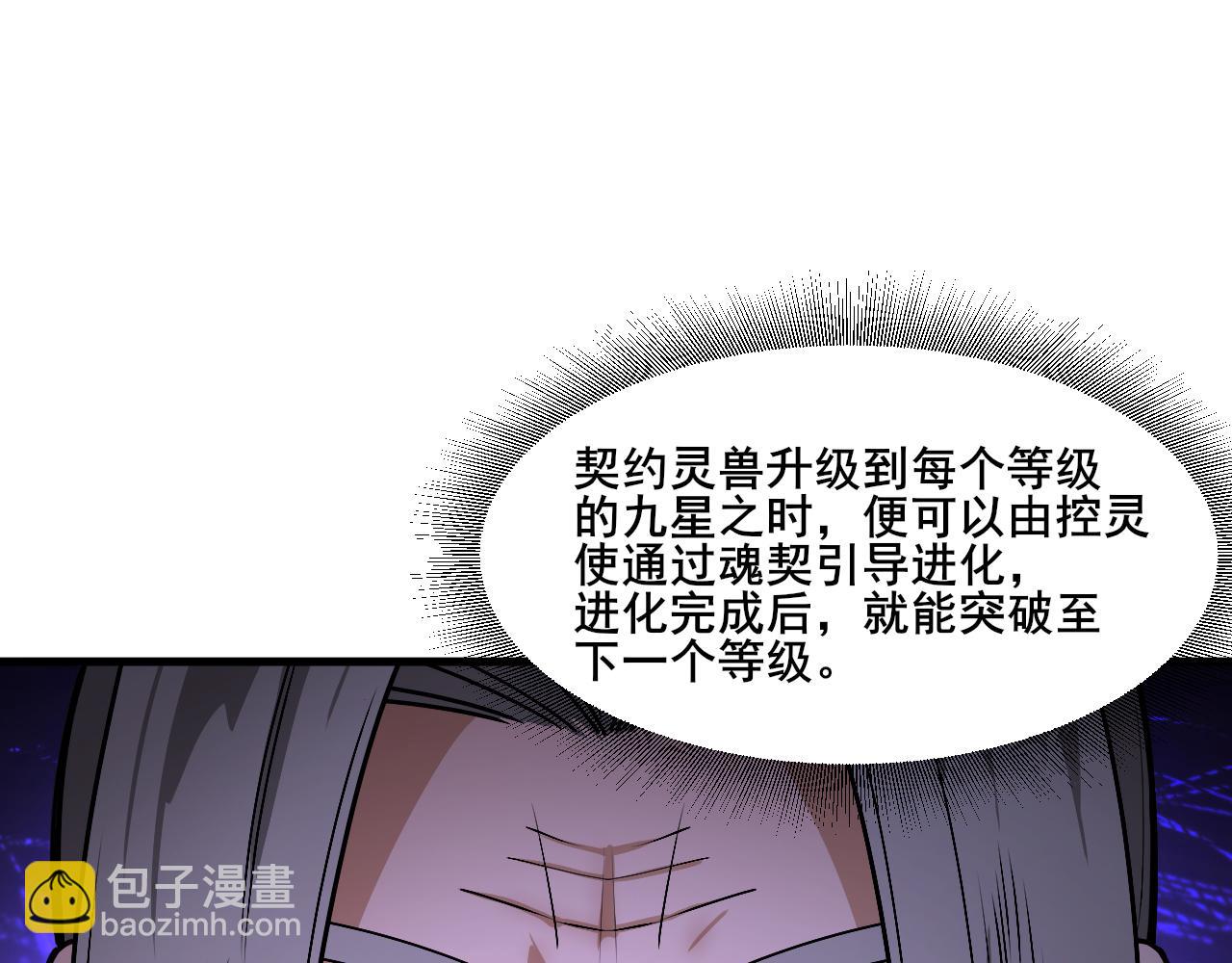 第25话 超类进化！10