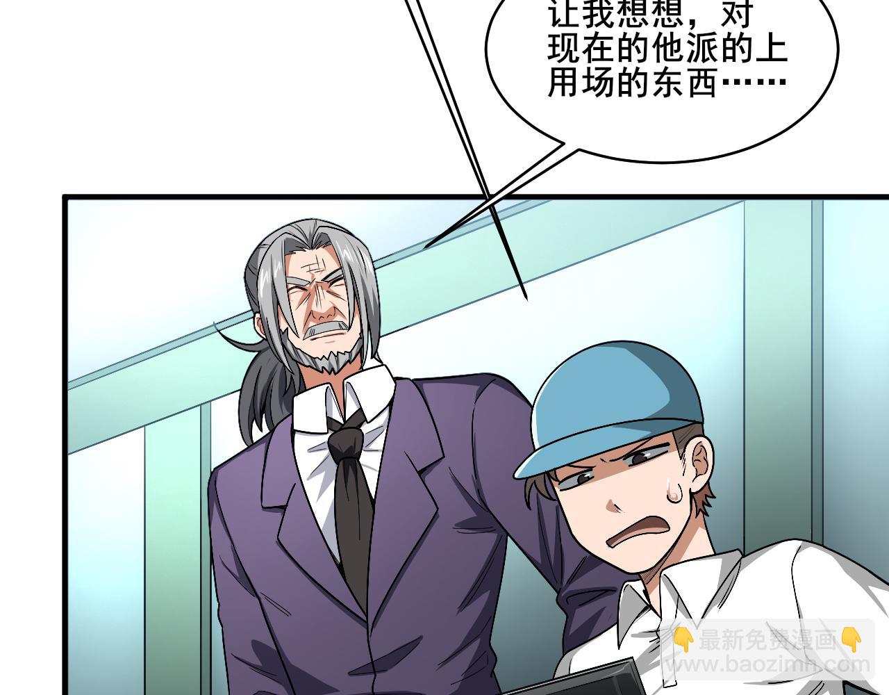 第25话 超类进化！100