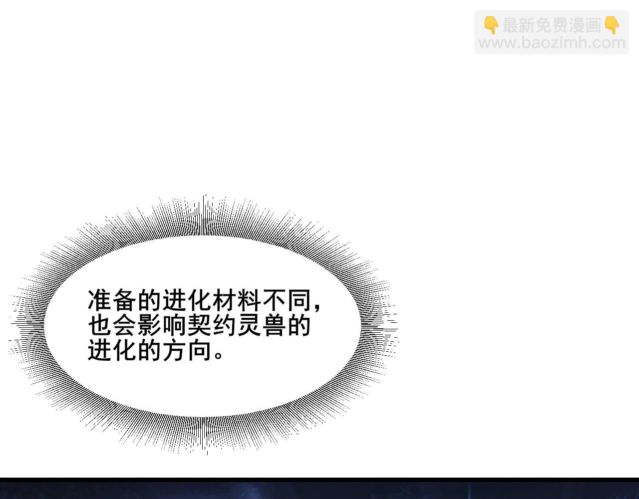第25话 超类进化！12