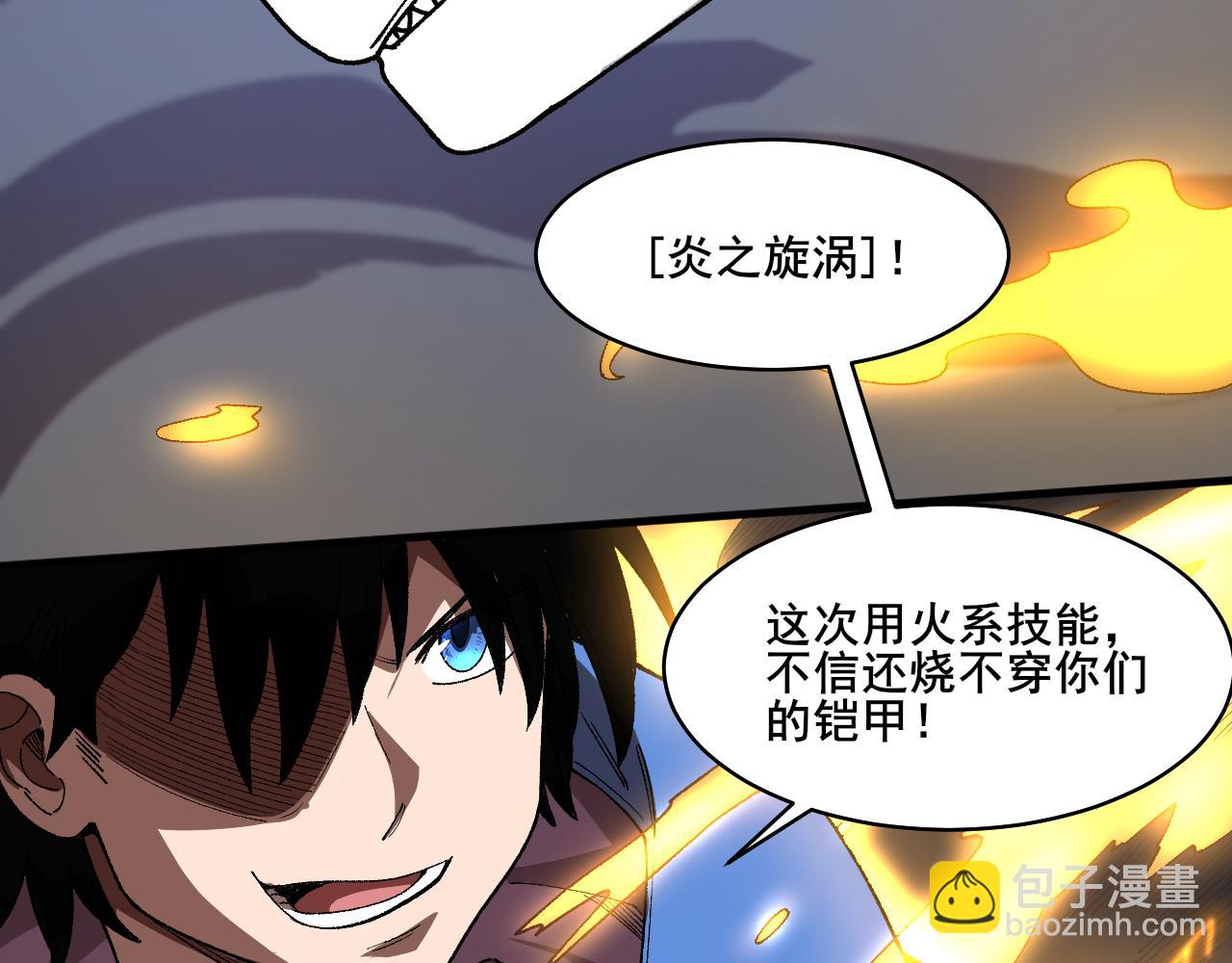 第25话 超类进化！131