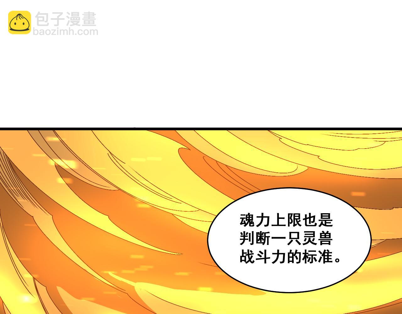 第25话 超类进化！134