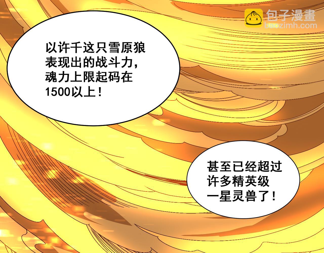 第25话 超类进化！135