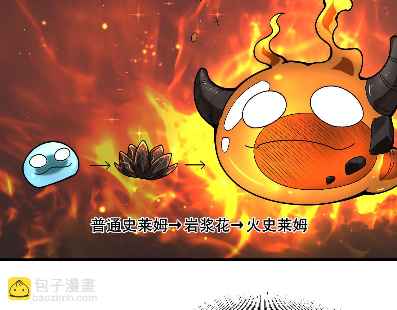 第25话 超类进化！14