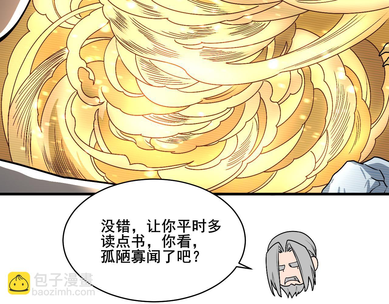 第25话 超类进化！146