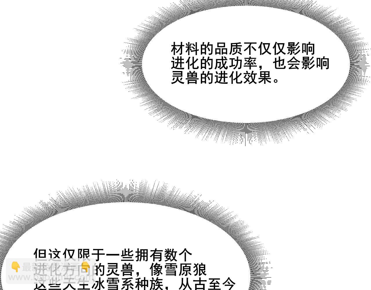 第25话 超类进化！15