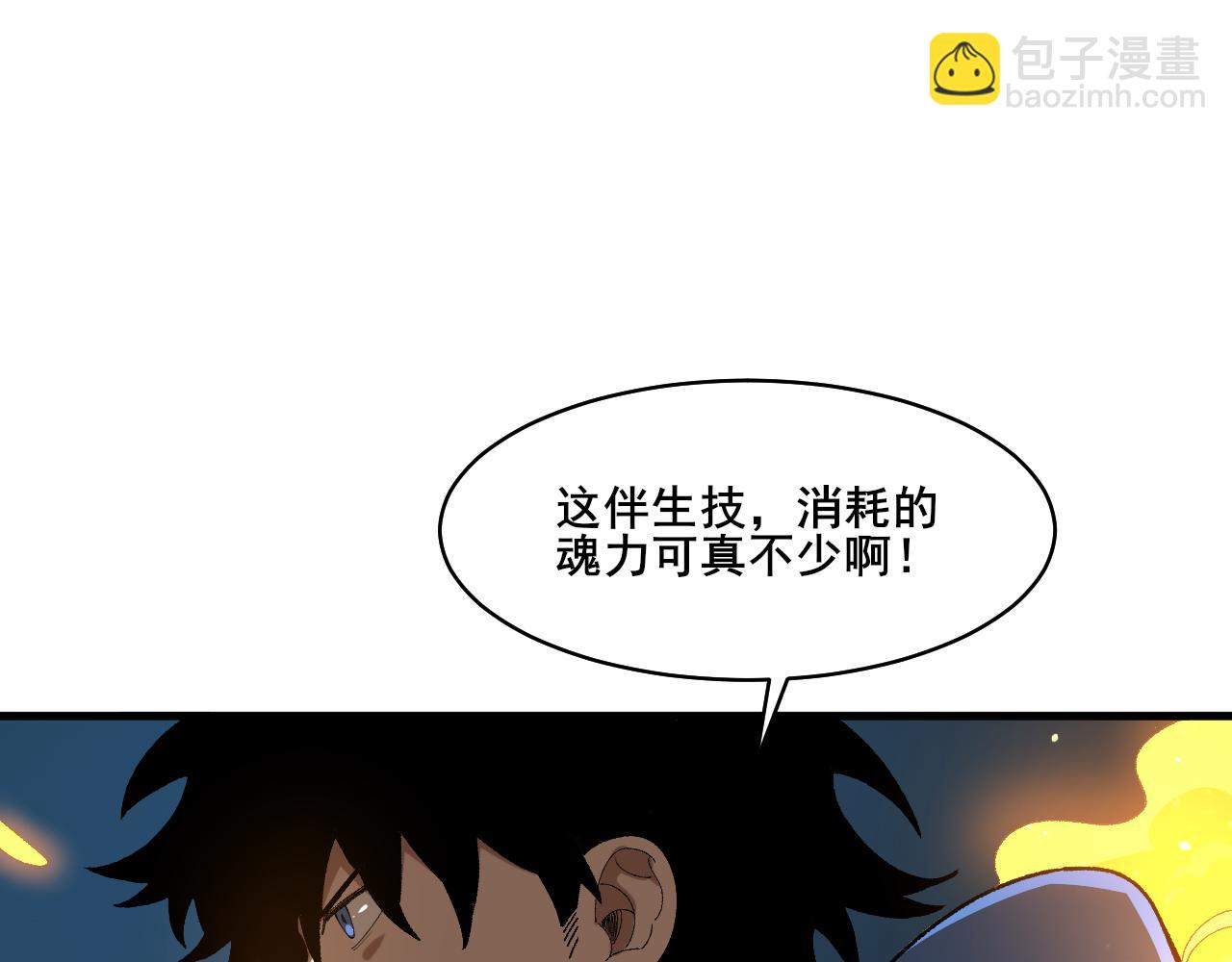 第25话 超类进化！150