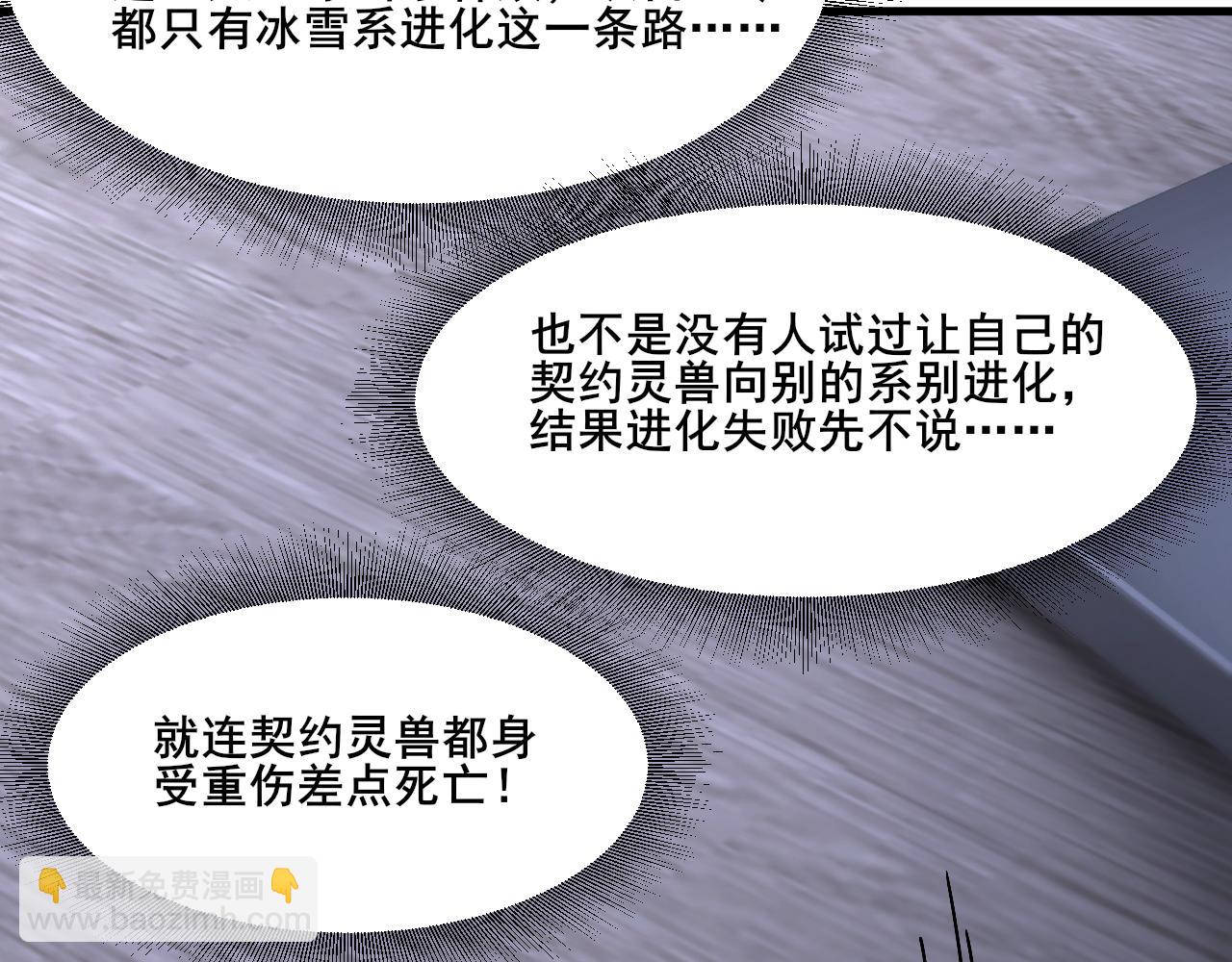 第25话 超类进化！16