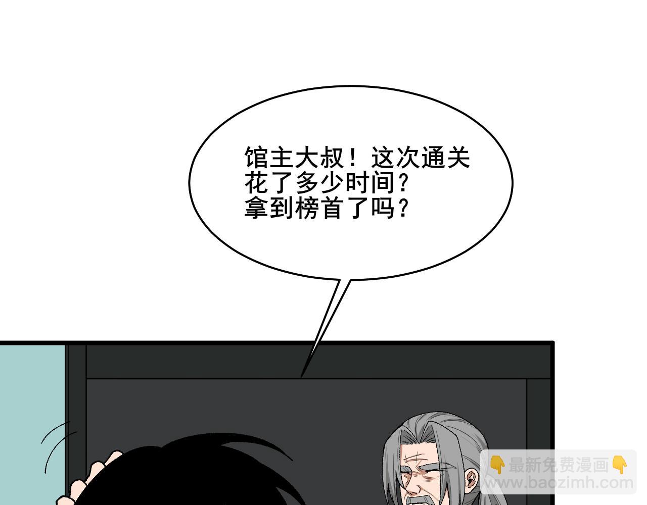 第25话 超类进化！164