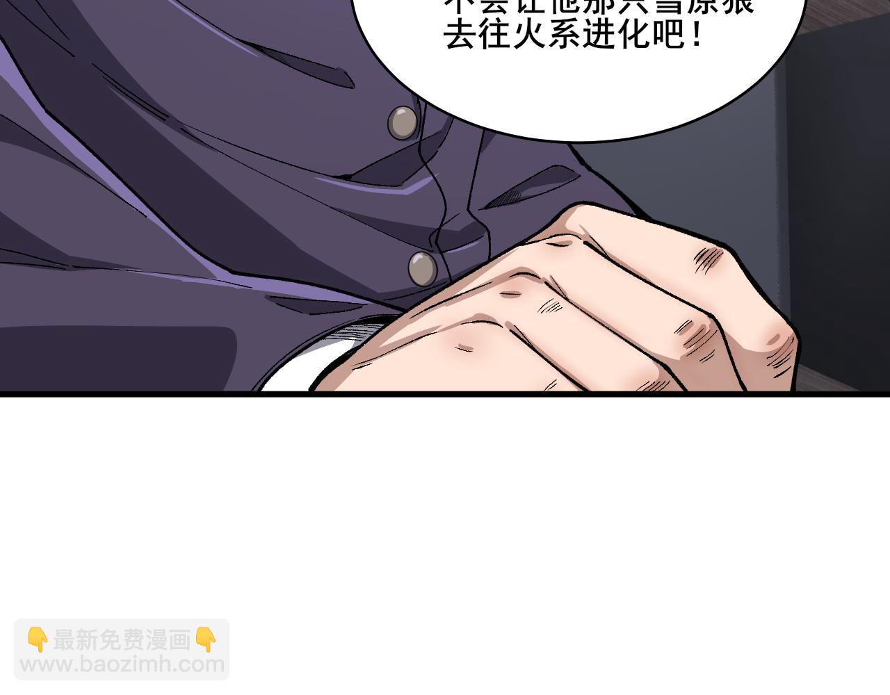 第25话 超类进化！22
