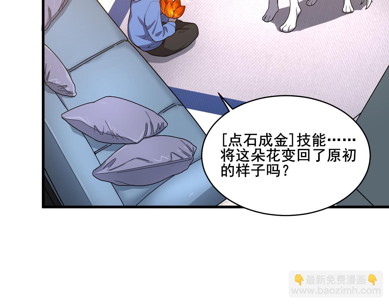 第25话 超类进化！27
