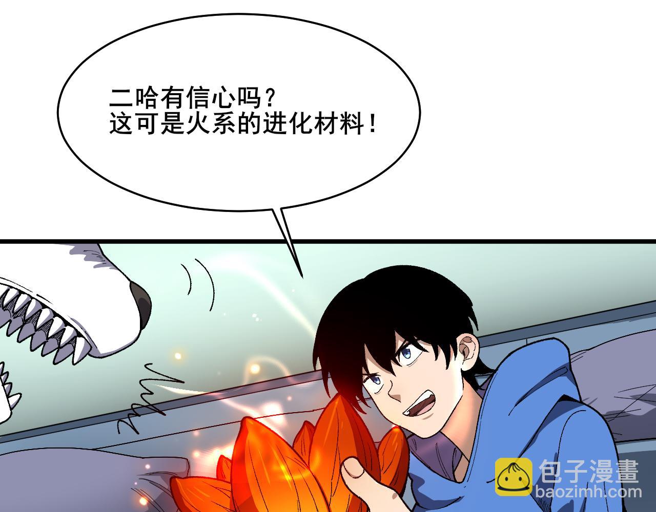 第25话 超类进化！28