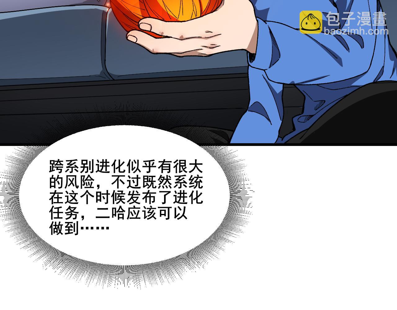 第25话 超类进化！29