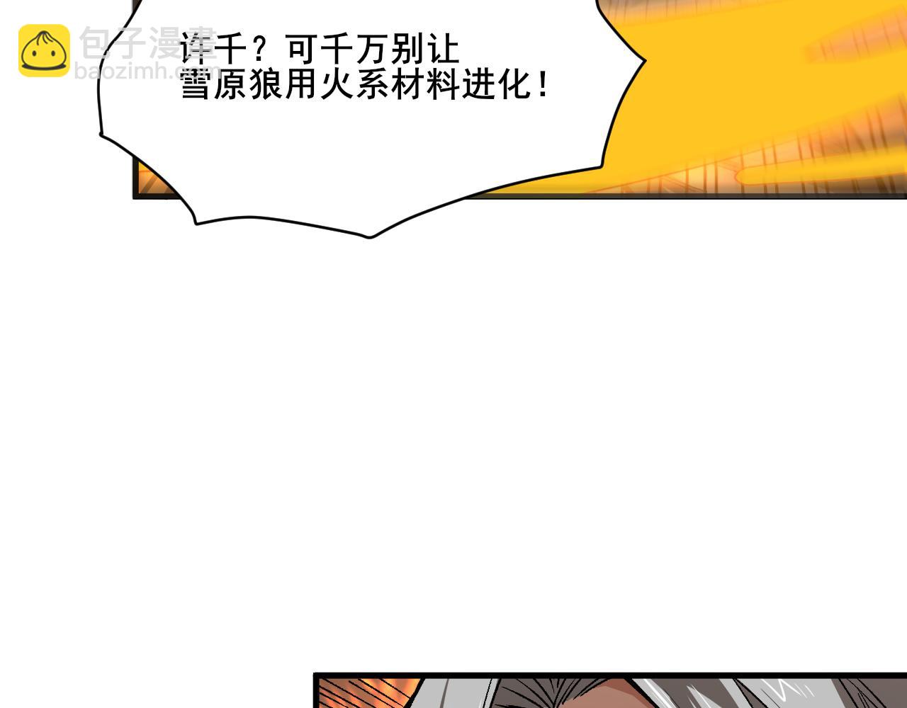 第25话 超类进化！45