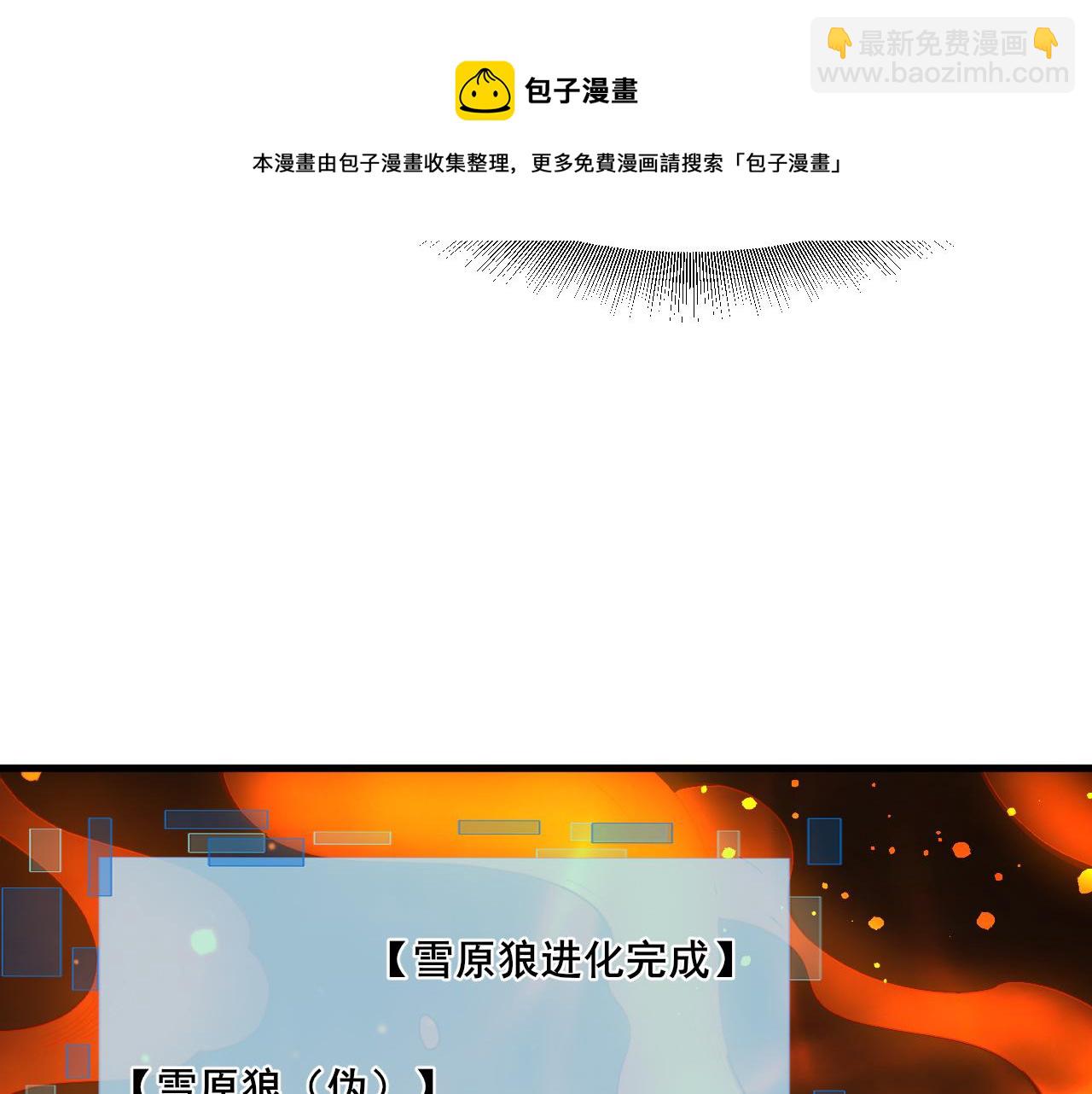 第25话 超类进化！49