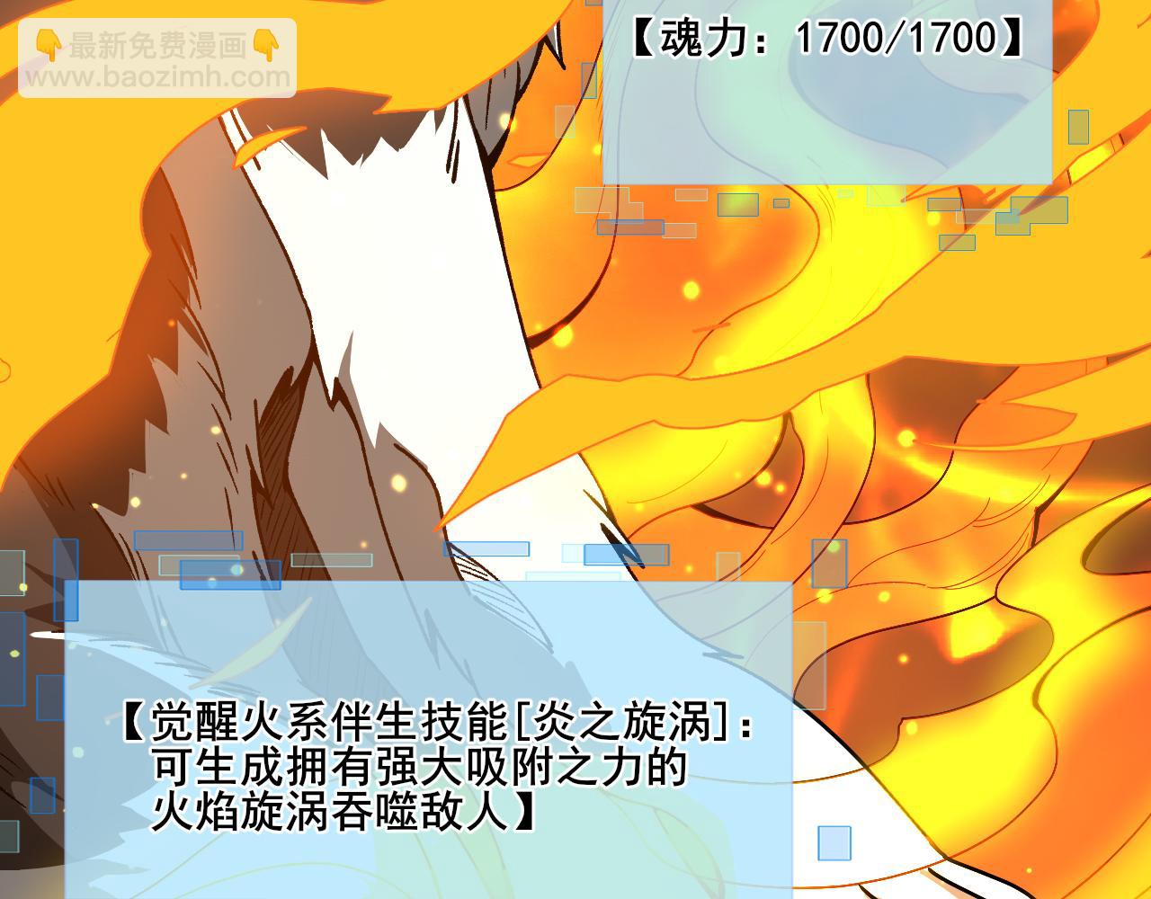 第25话 超类进化！55