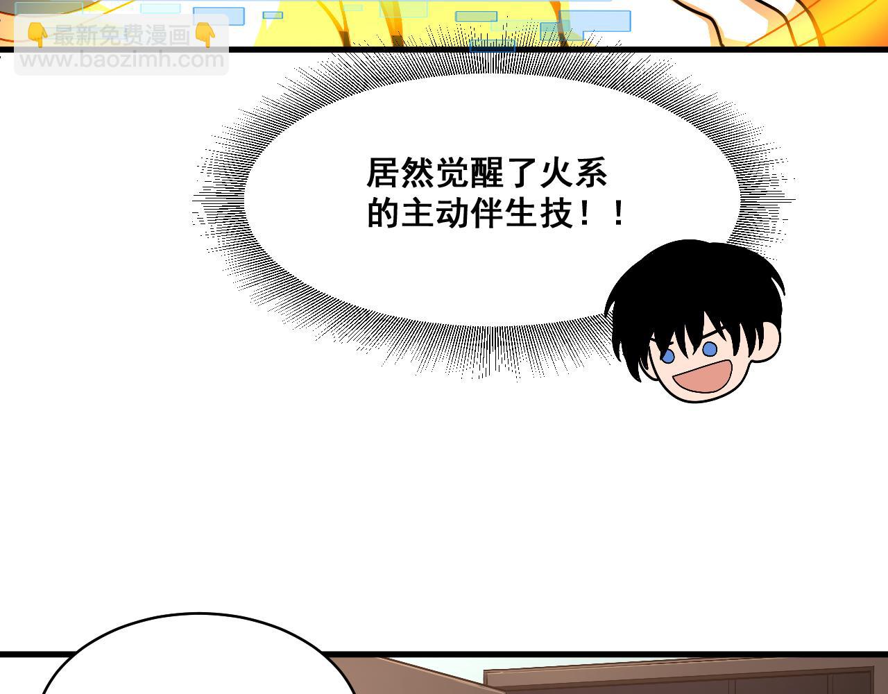第25话 超类进化！56