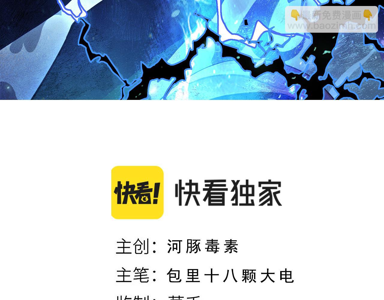 第25话 超类进化！6
