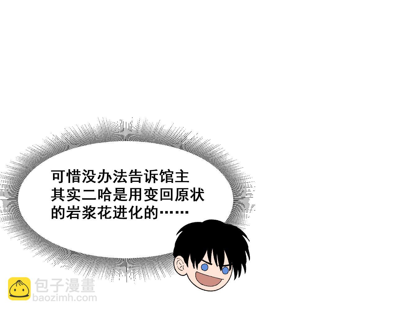 第25话 超类进化！62