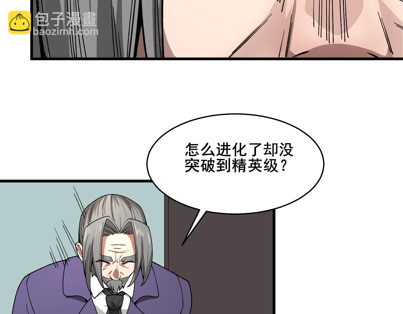 第25话 超类进化！64
