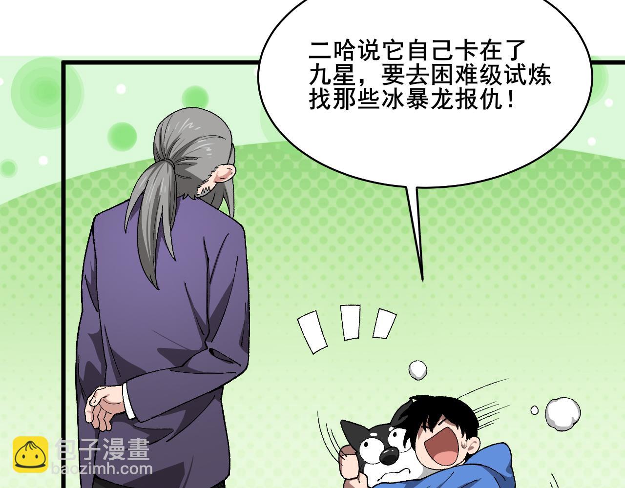 第25话 超类进化！67