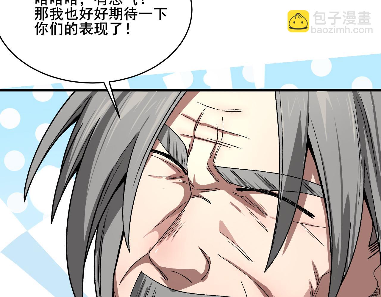 第25话 超类进化！69