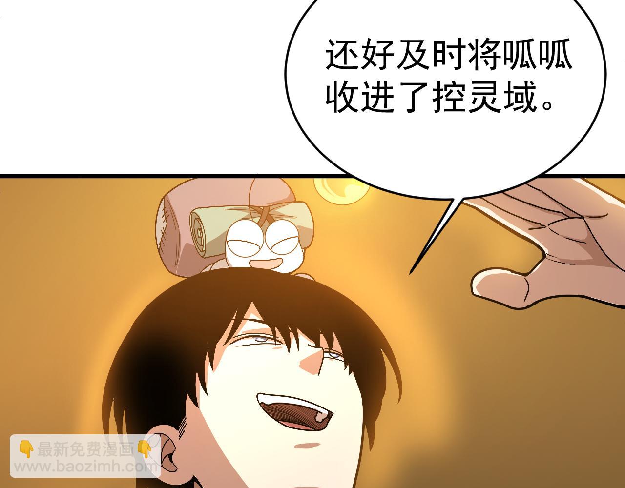 第25话 超类进化！78