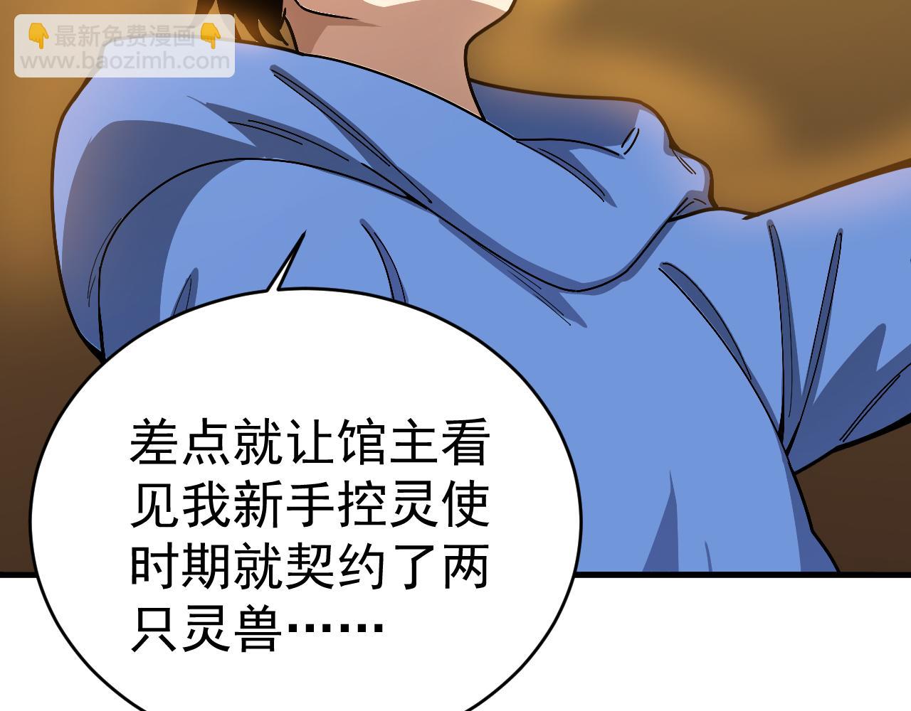 第25话 超类进化！79
