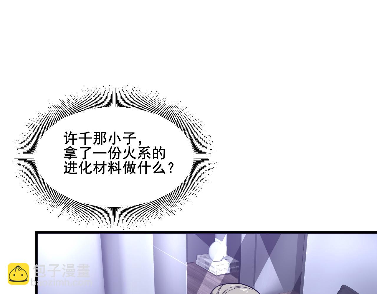 第25话 超类进化！8