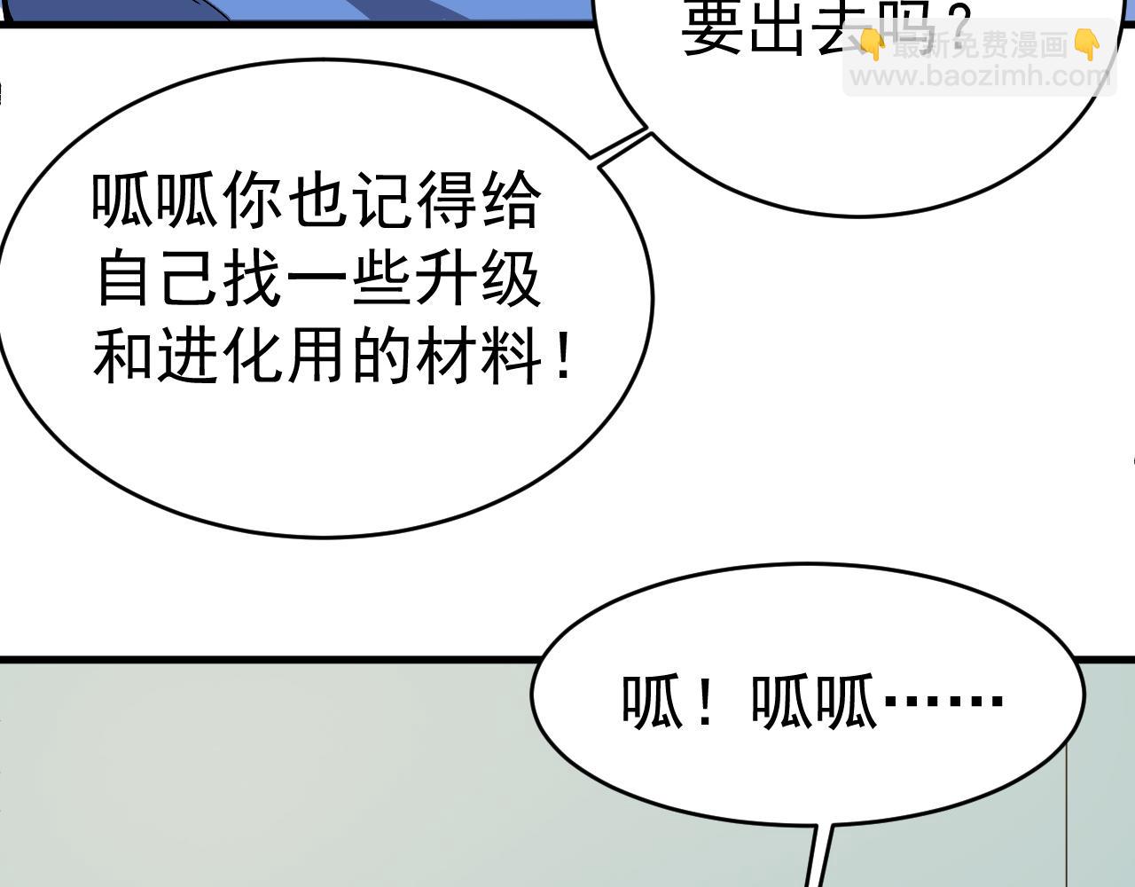 第25话 超类进化！82