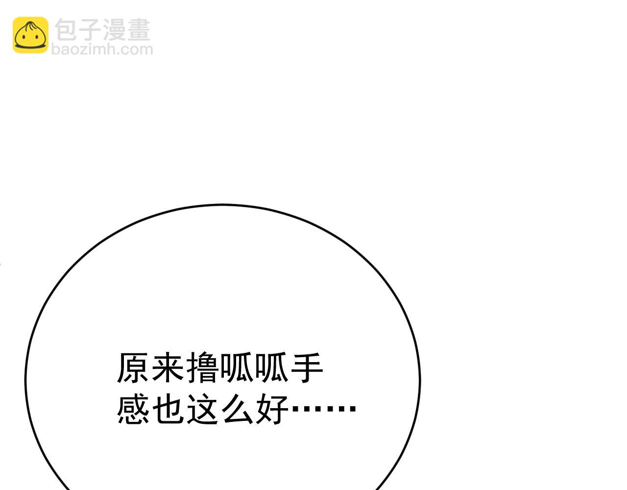 第25话 超类进化！85