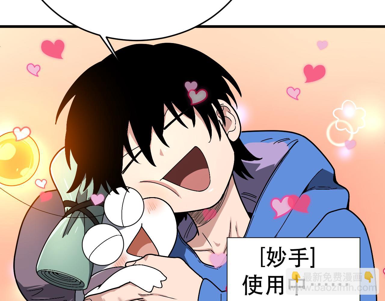 第25话 超类进化！86
