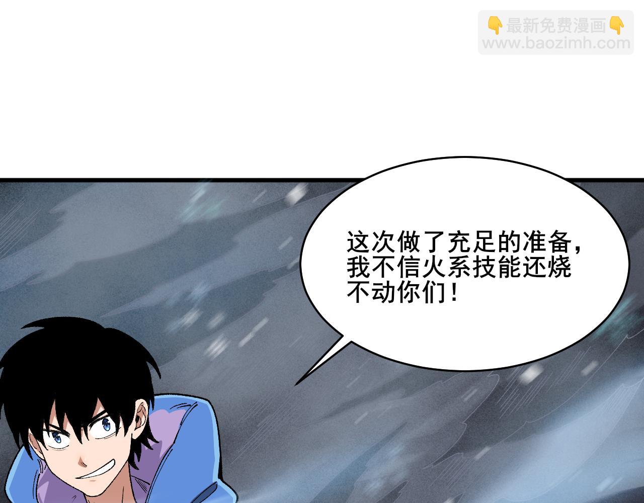 第25话 超类进化！94
