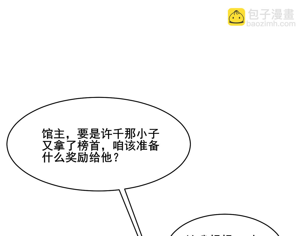 第25话 超类进化！99