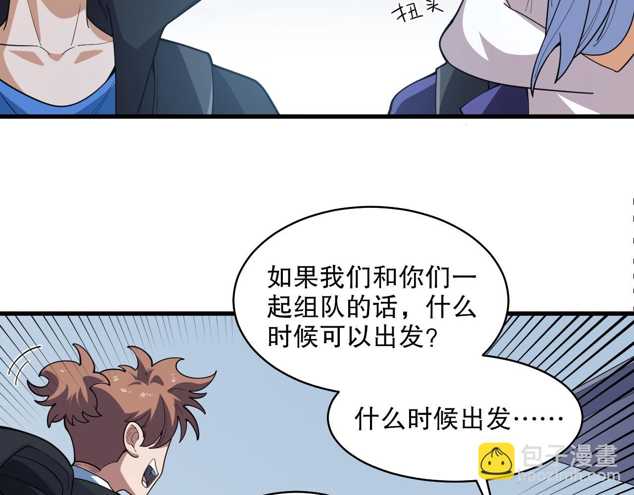 第37话 雷暴峡谷102