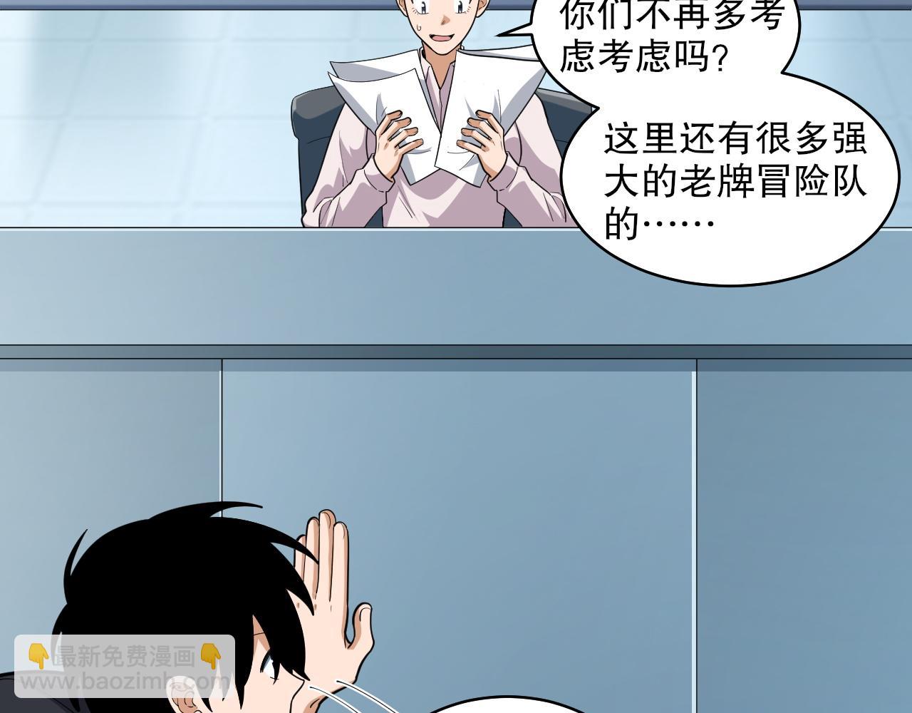 第37话 雷暴峡谷109