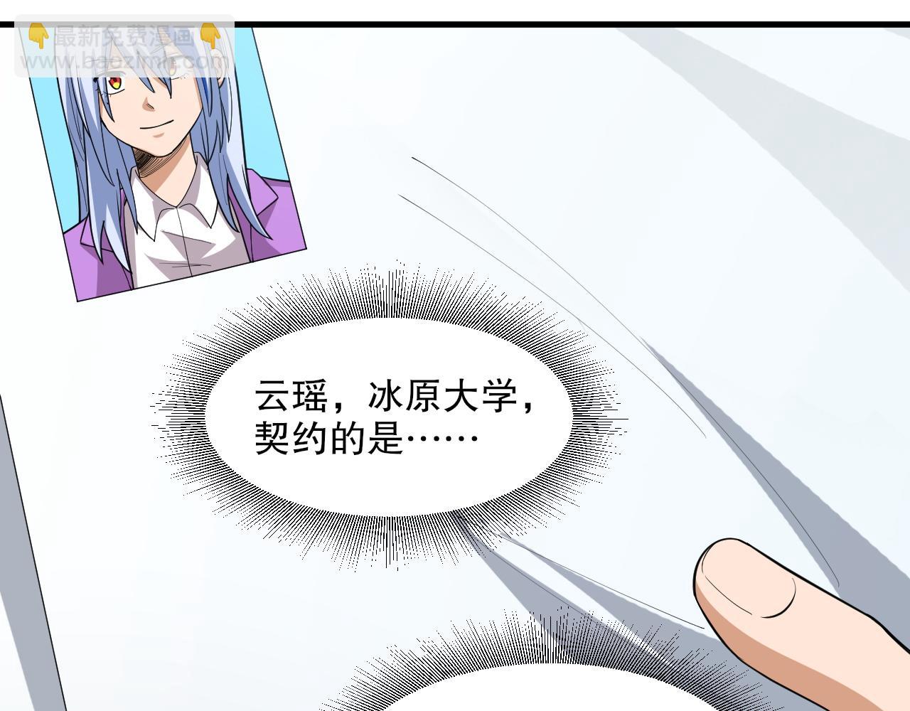 第37话 雷暴峡谷112
