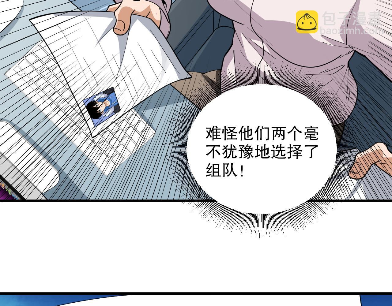 第37话 雷暴峡谷116