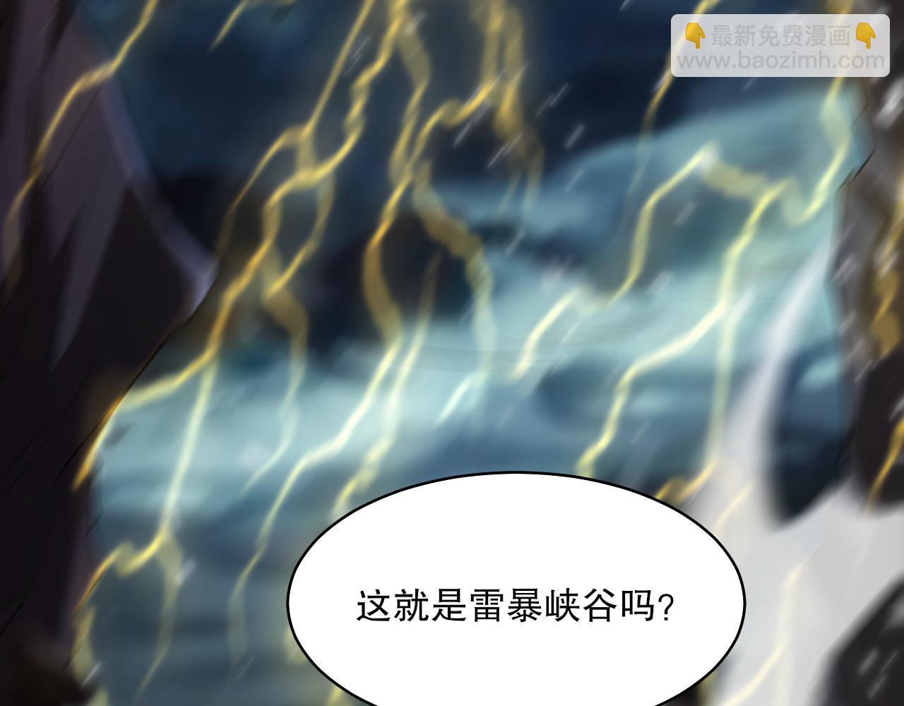 第37话 雷暴峡谷122