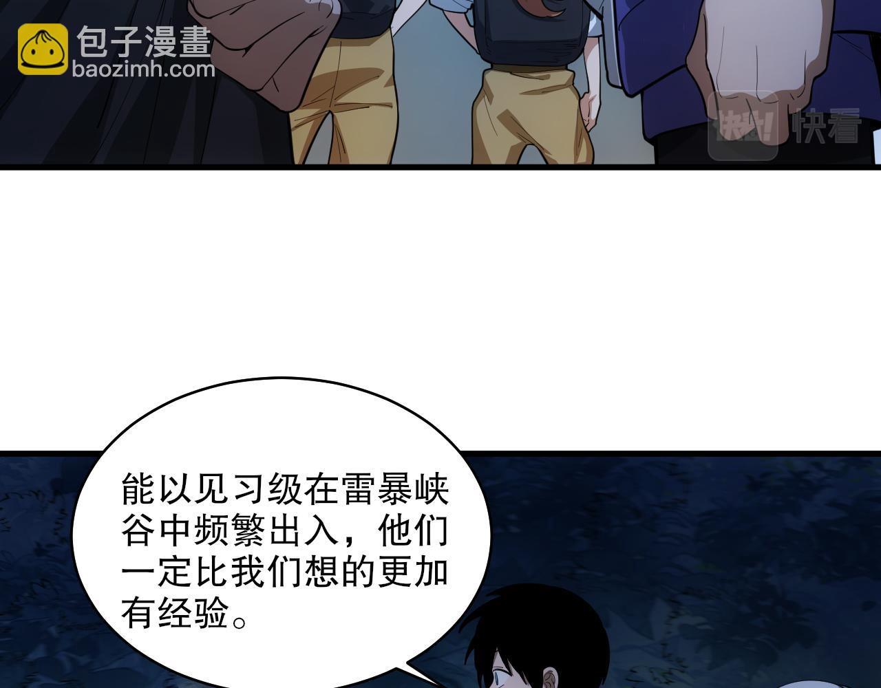 第37话 雷暴峡谷131