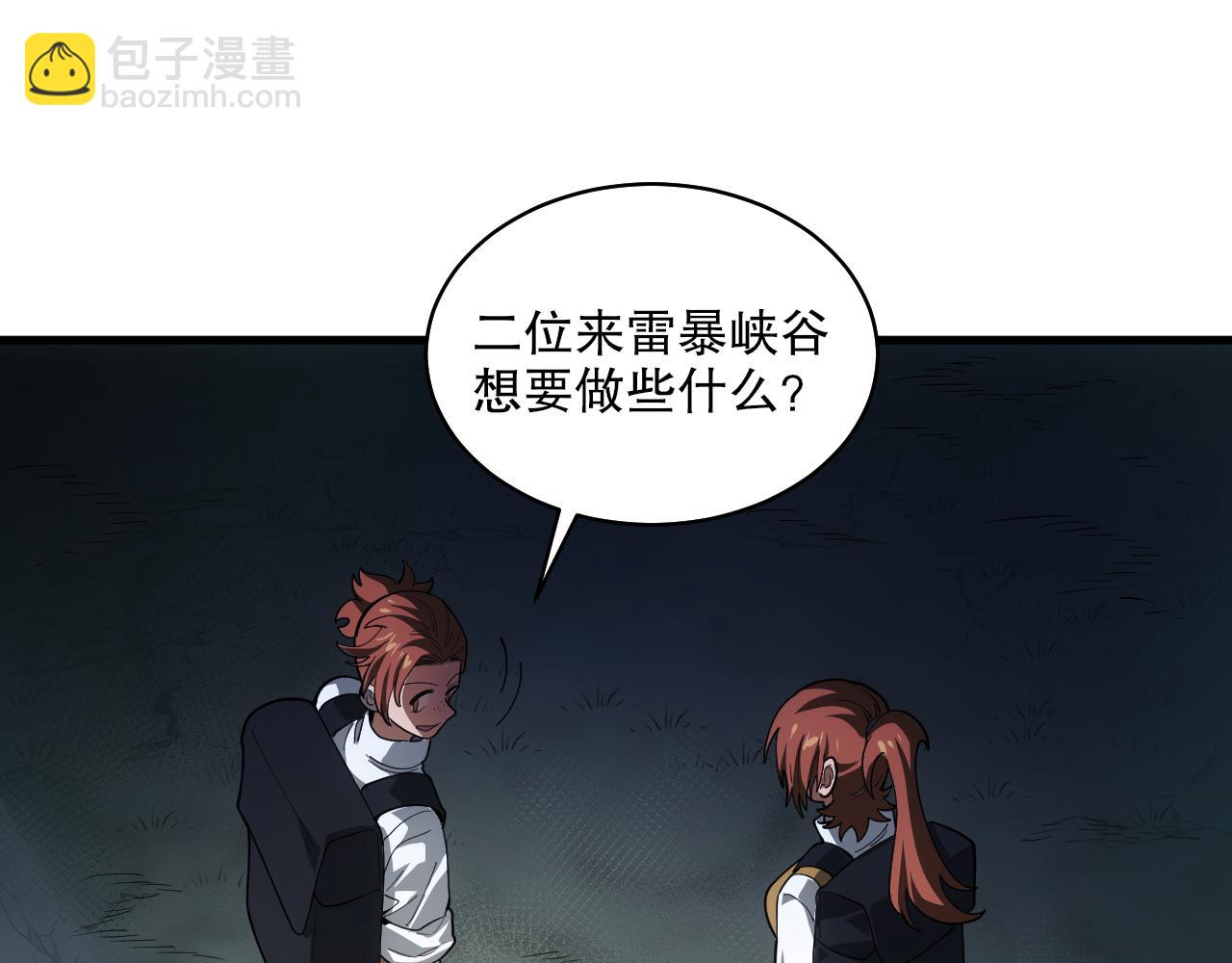 第37话 雷暴峡谷133