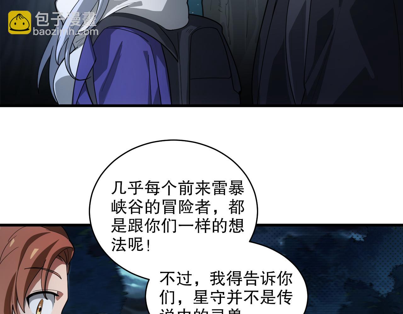 第37话 雷暴峡谷137
