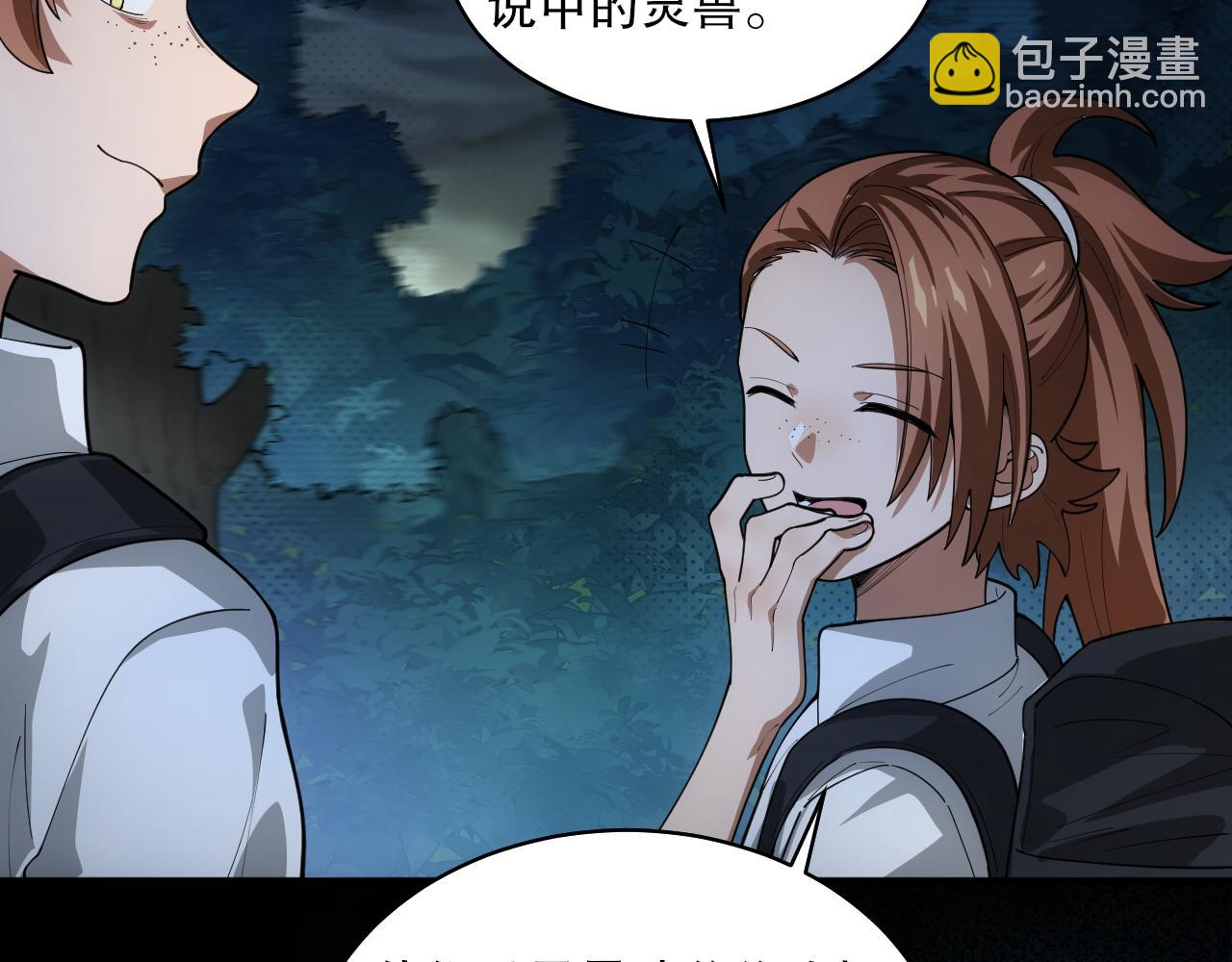 第37话 雷暴峡谷138