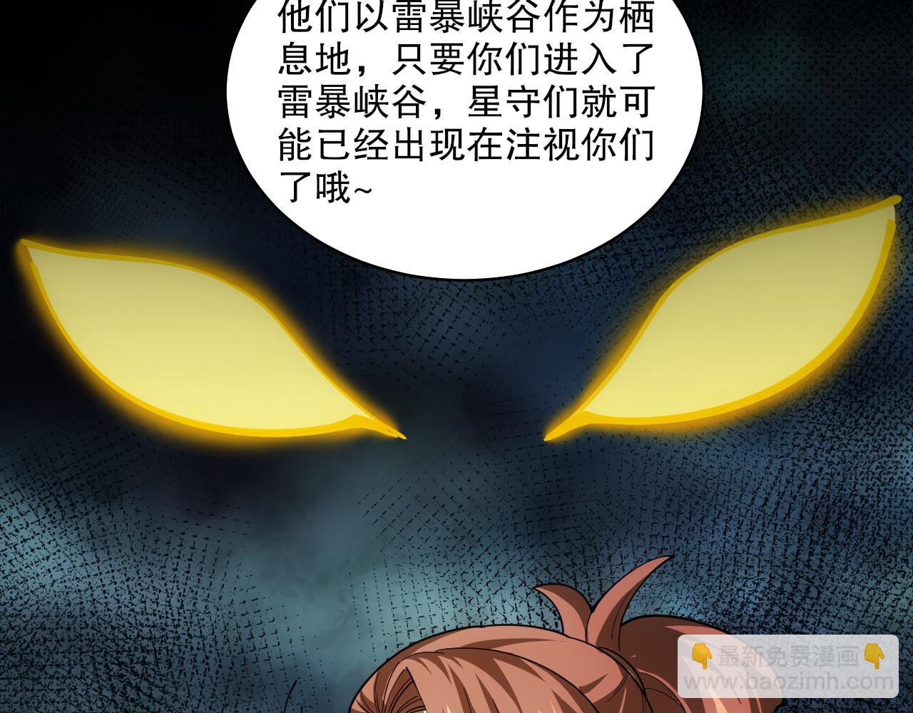第37话 雷暴峡谷139