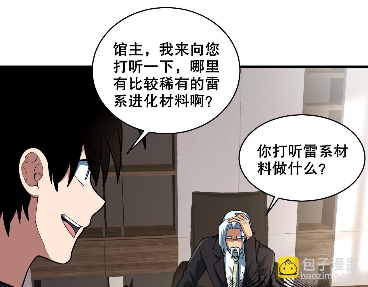 第37话 雷暴峡谷14
