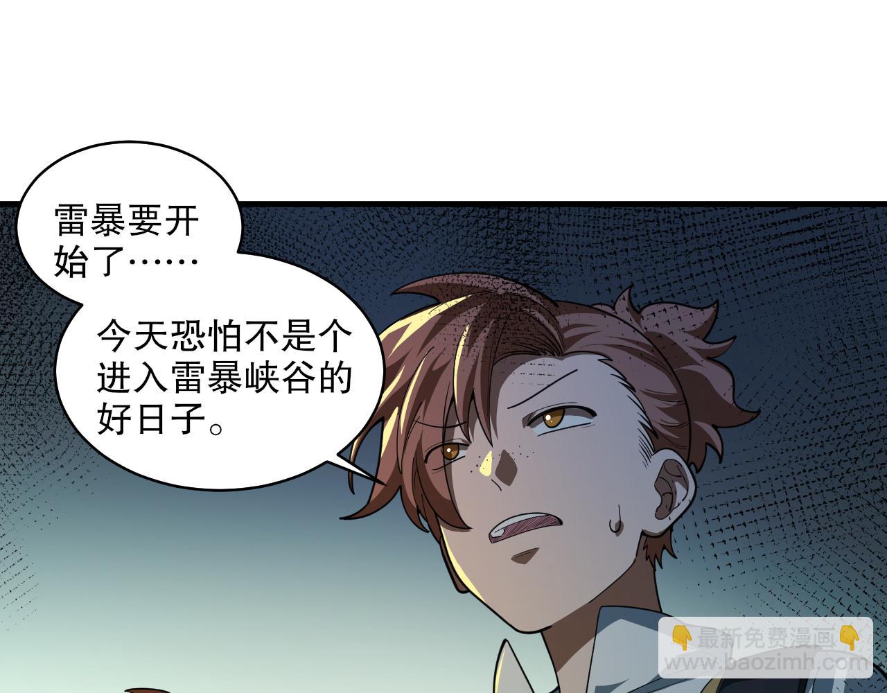 第37话 雷暴峡谷144