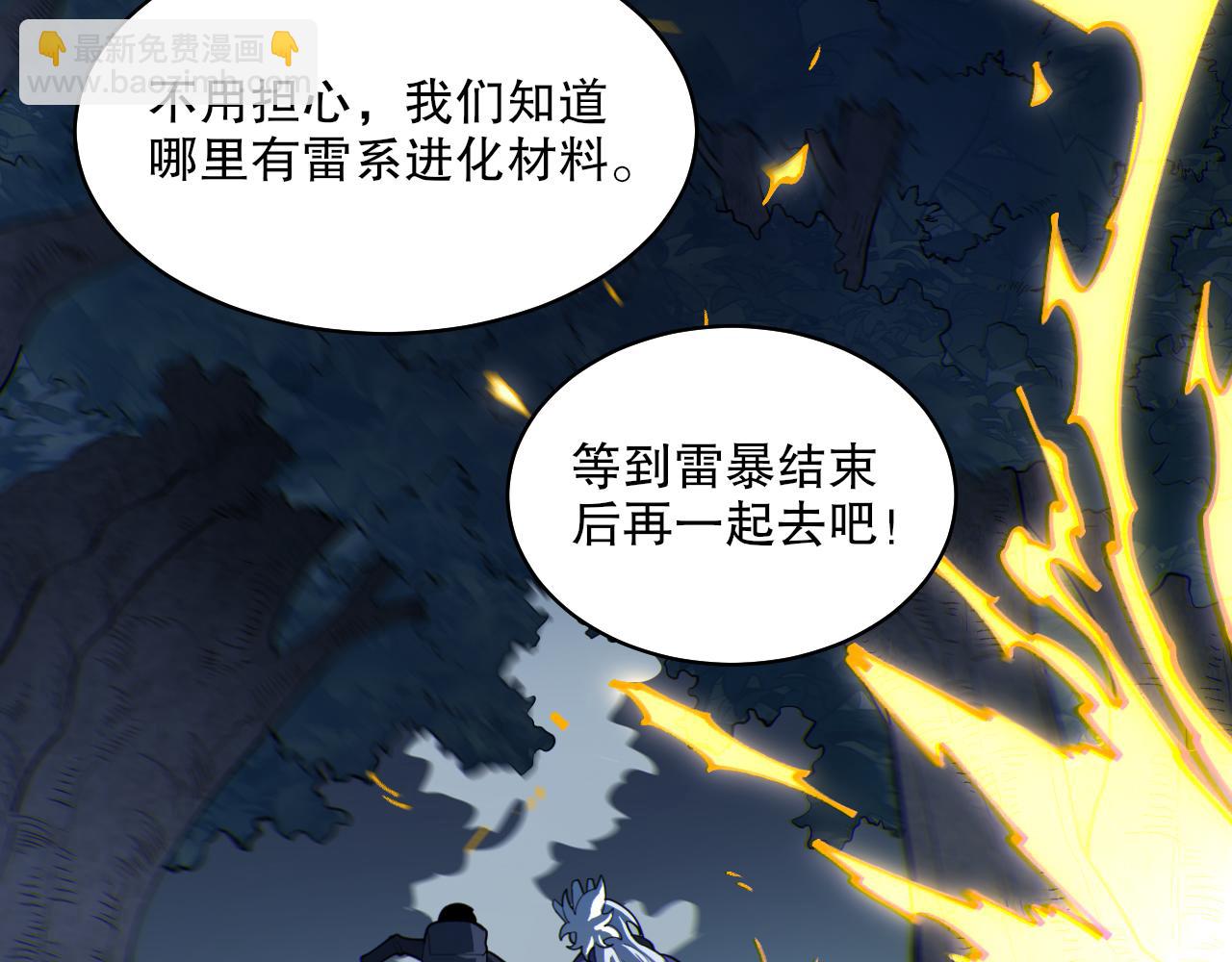 第37话 雷暴峡谷149