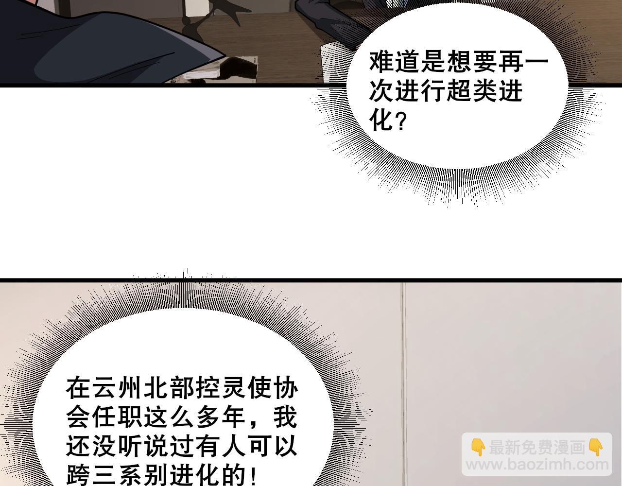 第37话 雷暴峡谷15